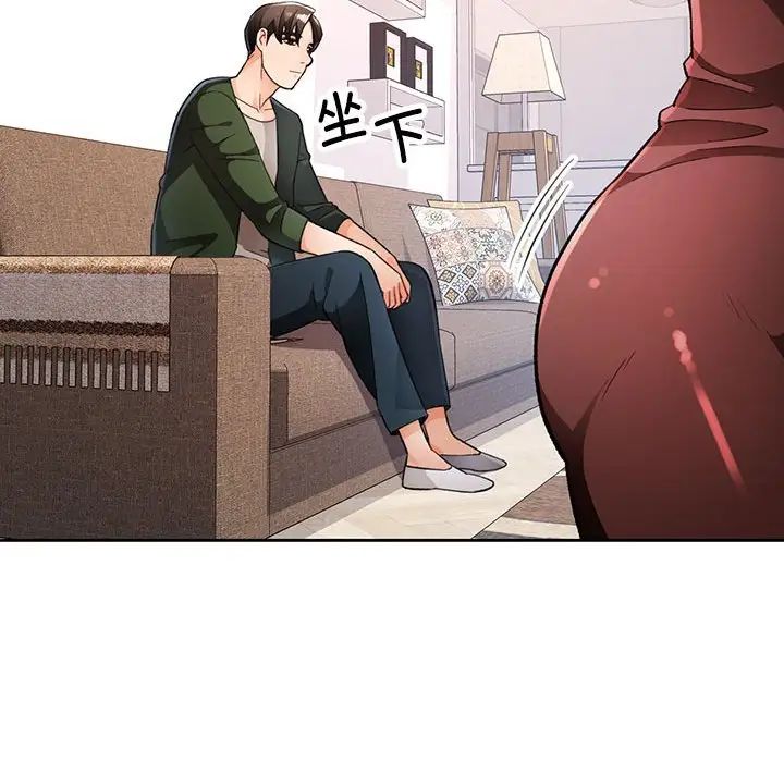 脱轨关系第17話