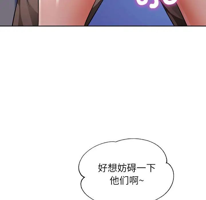 脱轨关系第17話