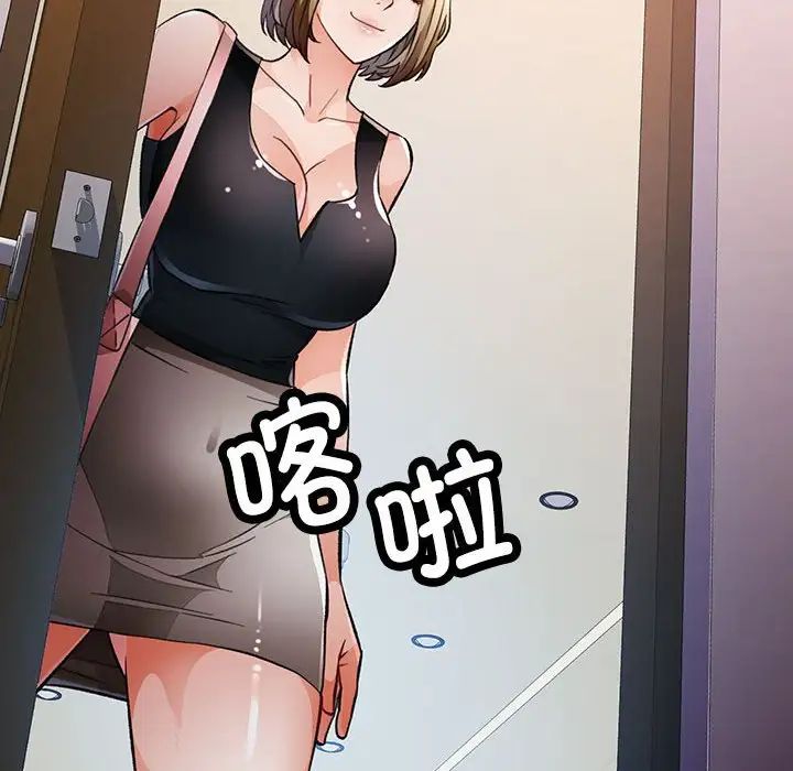 脱轨关系第17話