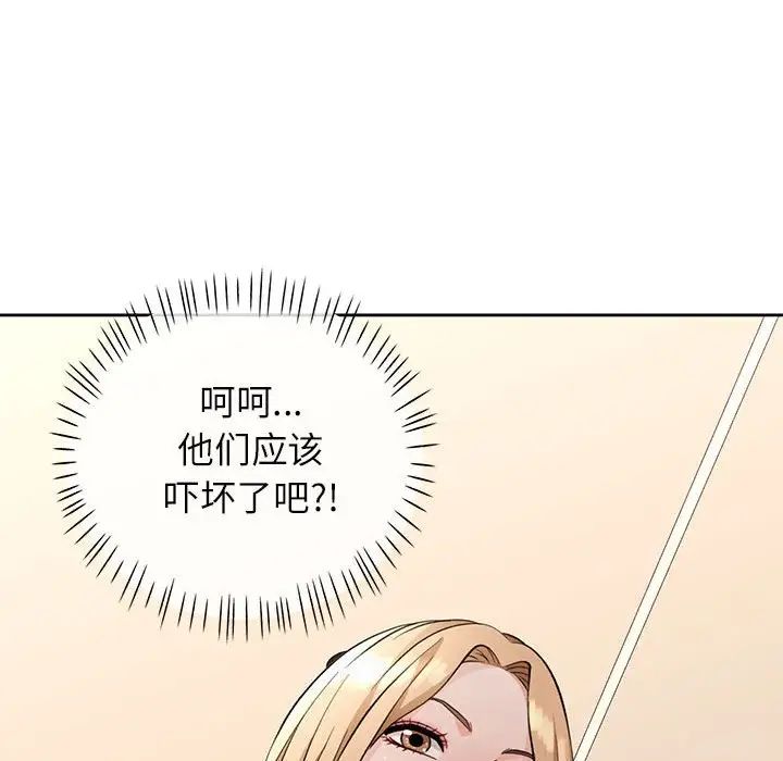 脱轨关系第17話