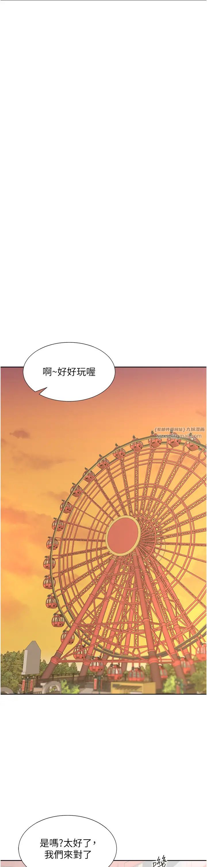 同居上下舖第96話-心如的真心話