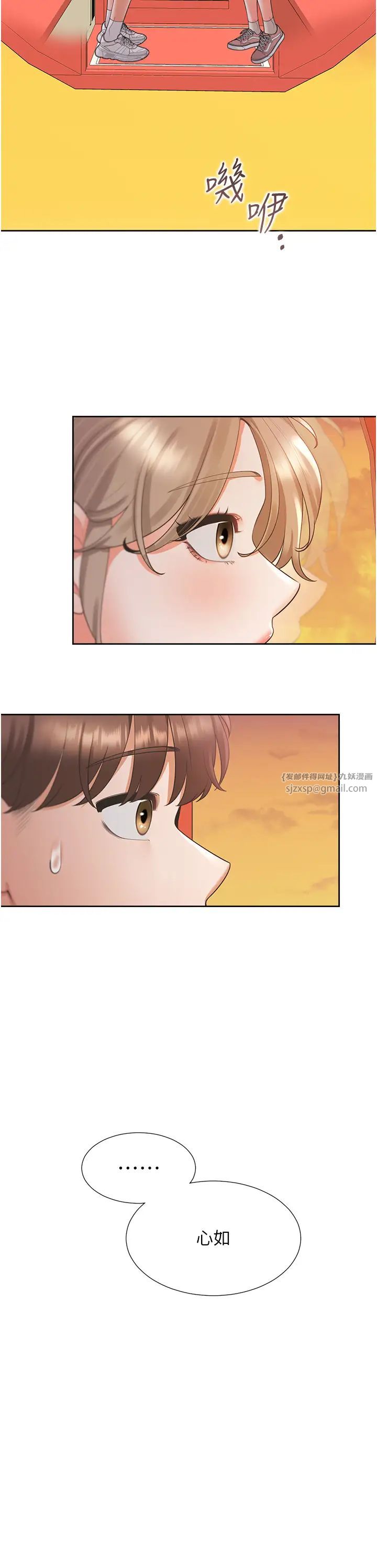 同居上下舖第96話-心如的真心話