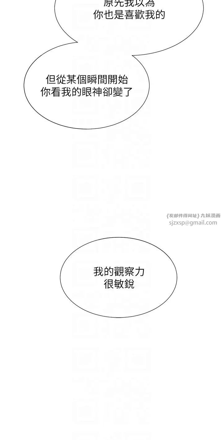 同居上下舖第96話-心如的真心話