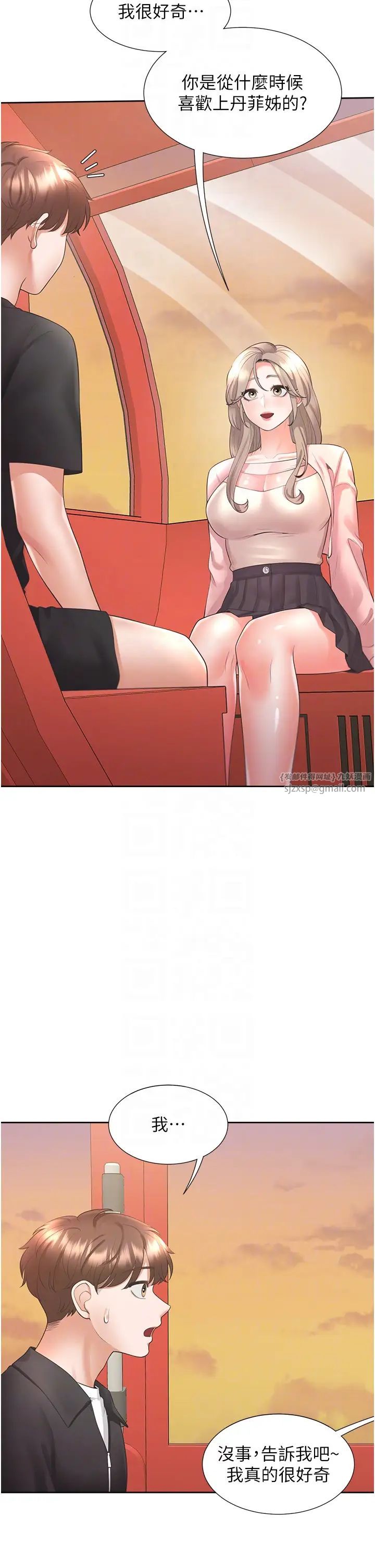 同居上下舖第96話-心如的真心話