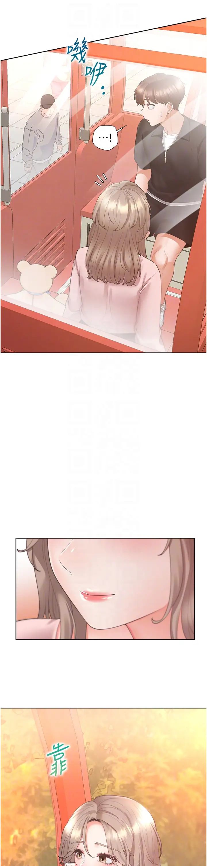 同居上下舖第96話-心如的真心話