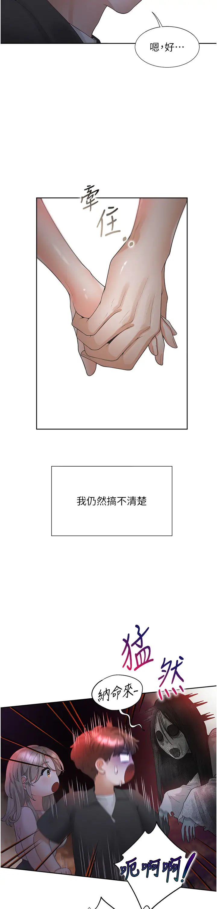 同居上下舖第96話-心如的真心話