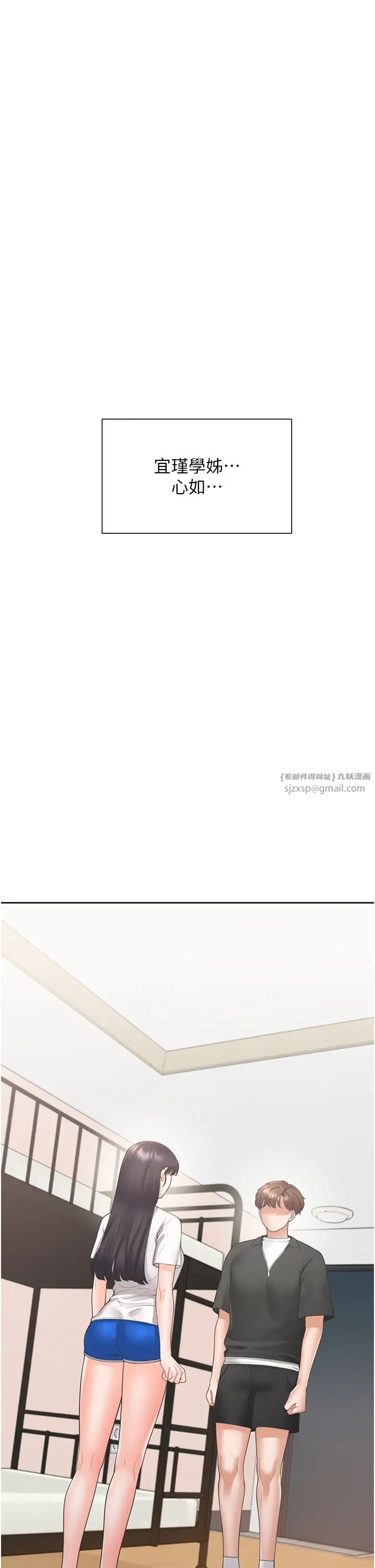 同居上下舖第96話-心如的真心話