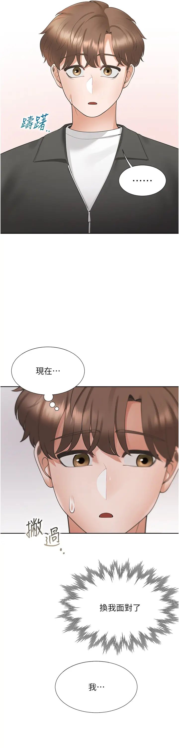 同居上下舖第96話-心如的真心話