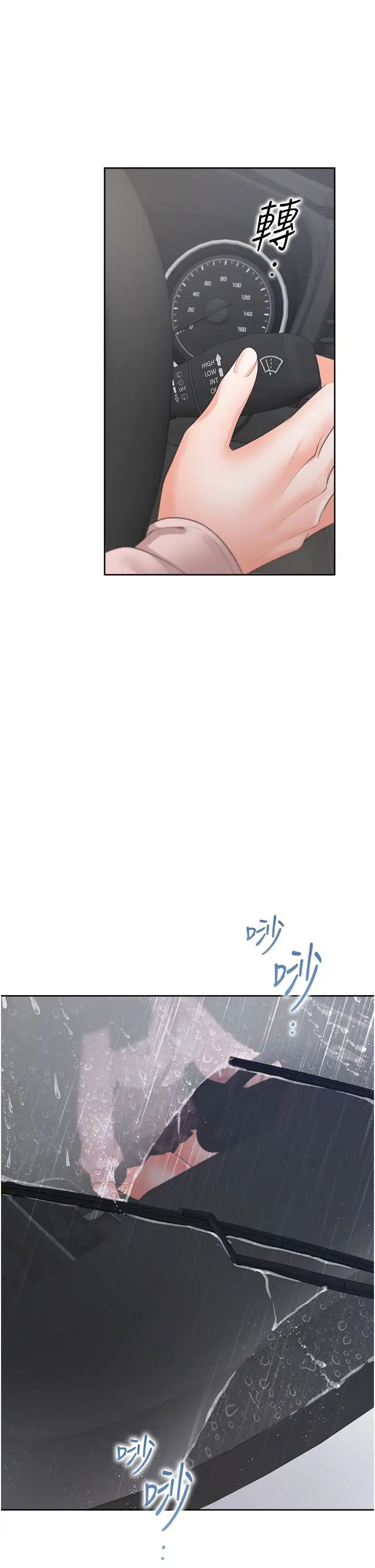 同居上下舖第96話-心如的真心話