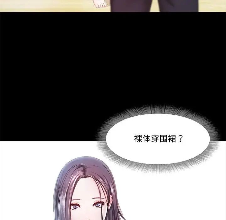 甜蜜的假期第5話