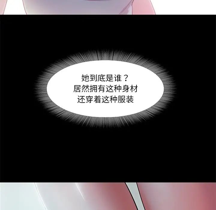 甜蜜的假期第5話