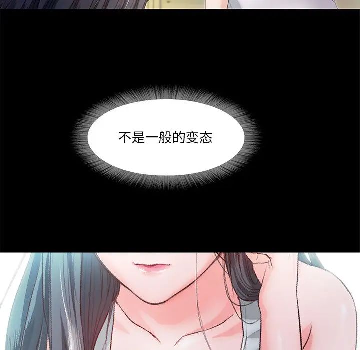 甜蜜的假期第5話