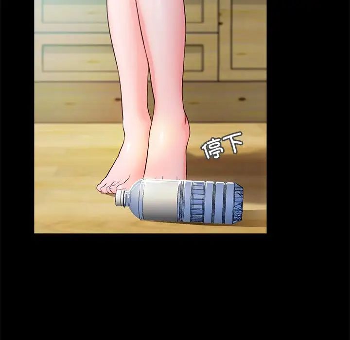 甜蜜的假期第5話