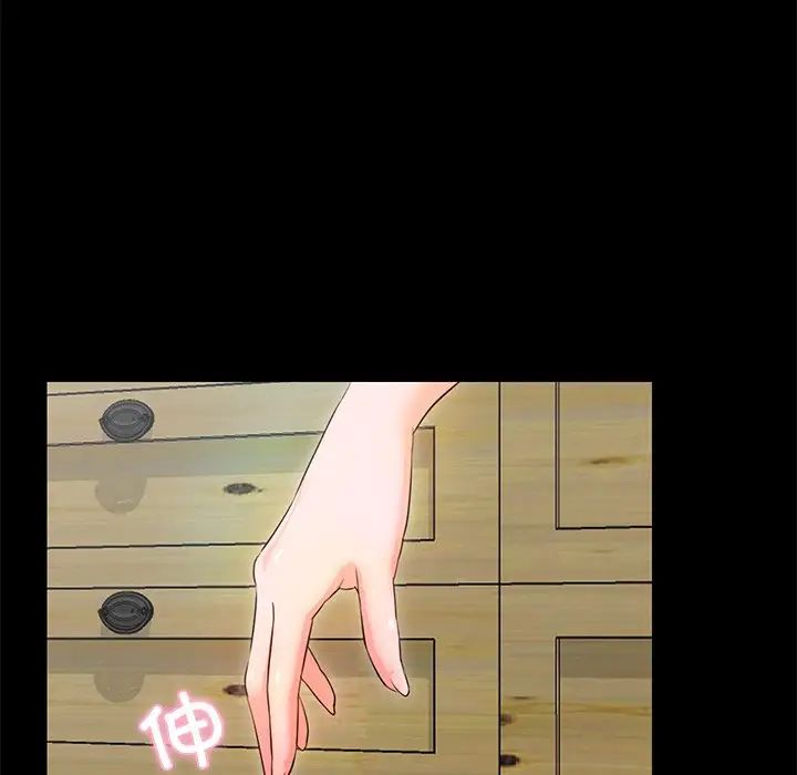 甜蜜的假期第5話