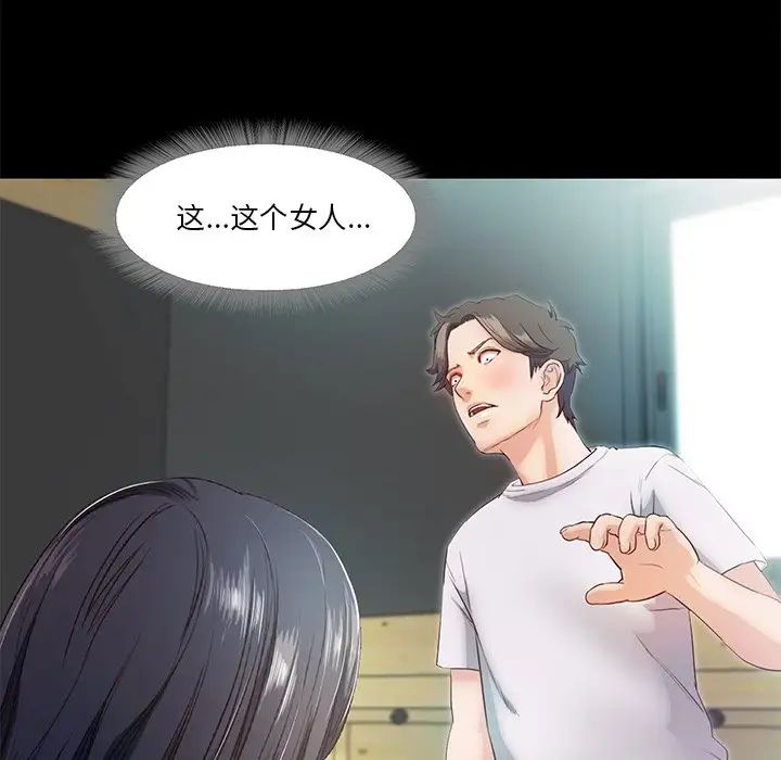 甜蜜的假期第5話