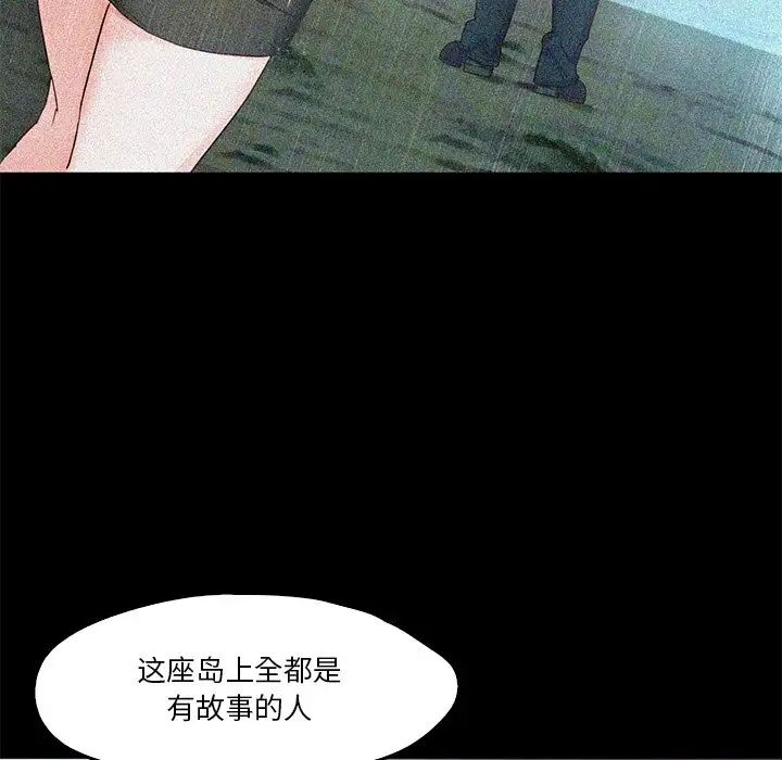 甜蜜的假期第5話