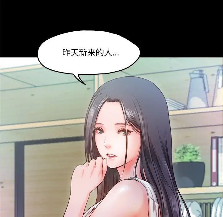 甜蜜的假期第5話