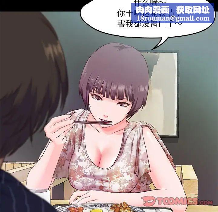 甜蜜的假期第5話