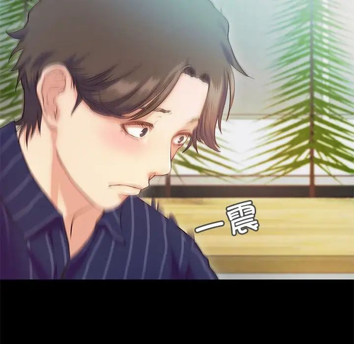 甜蜜的假期第5話