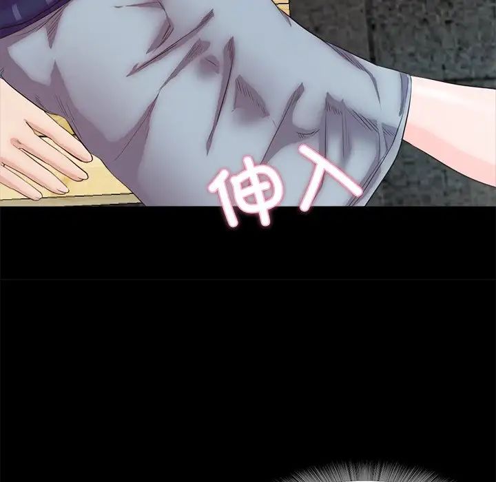 甜蜜的假期第5話