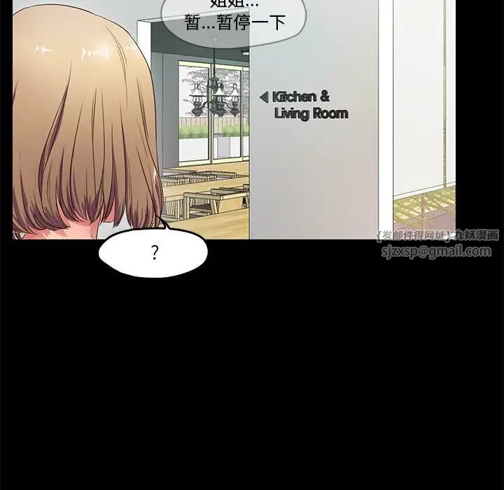 甜蜜的假期第5話