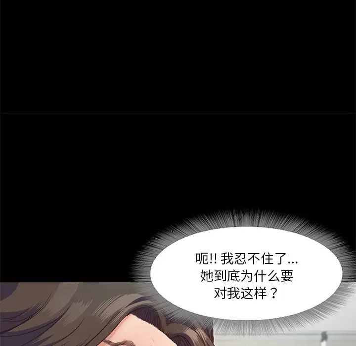 甜蜜的假期第5話