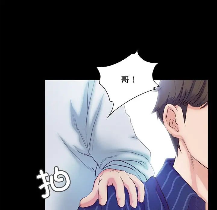 甜蜜的假期第5話