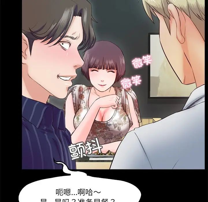 甜蜜的假期第5話