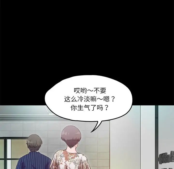 甜蜜的假期第5話