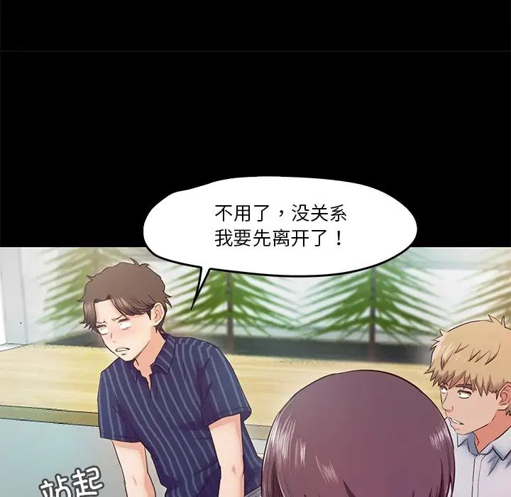 甜蜜的假期第5話