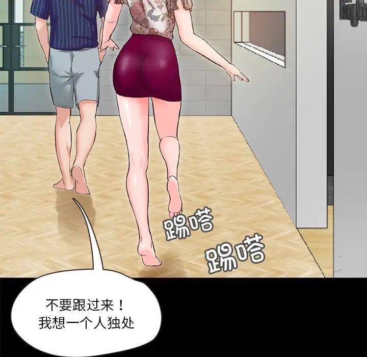 甜蜜的假期第5話