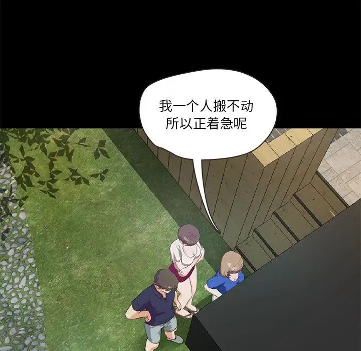 甜蜜的假期第5話