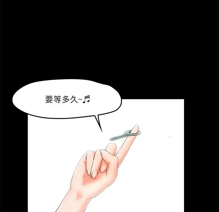 甜蜜的假期第5話