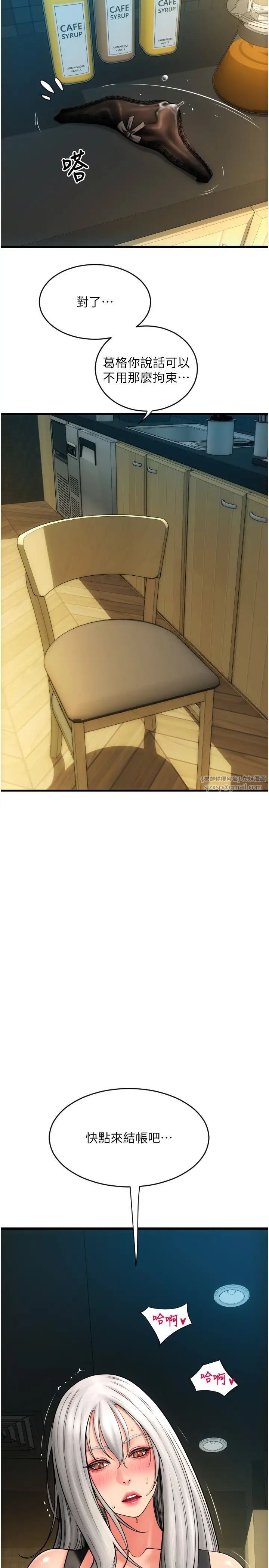 请用啪支付第77話-吃葛格的大肉棒