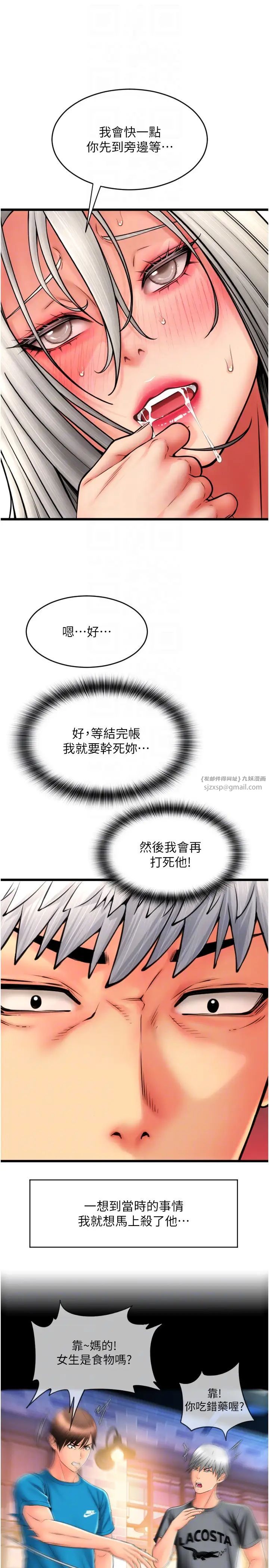 请用啪支付第77話-吃葛格的大肉棒