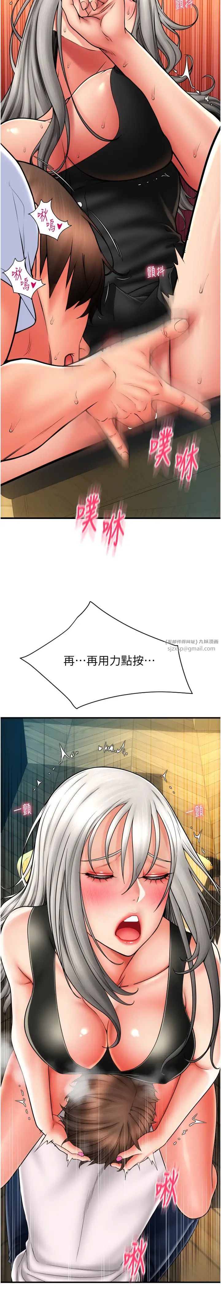 请用啪支付第77話-吃葛格的大肉棒