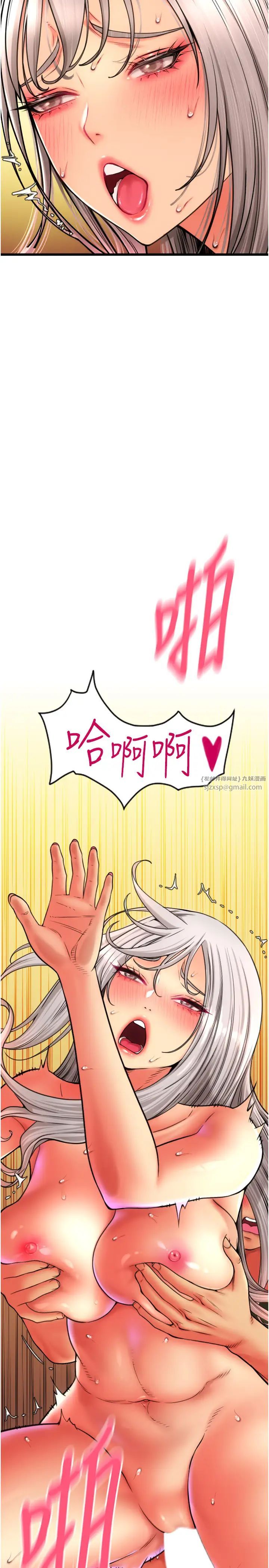 请用啪支付第77話-吃葛格的大肉棒