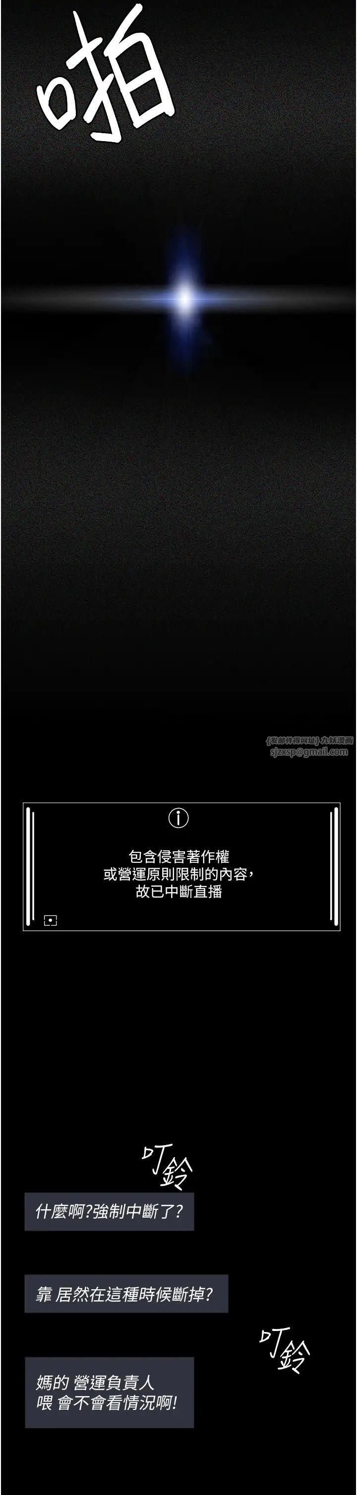 夜间诊疗室第70話-再這樣下去…真的會懷孕!