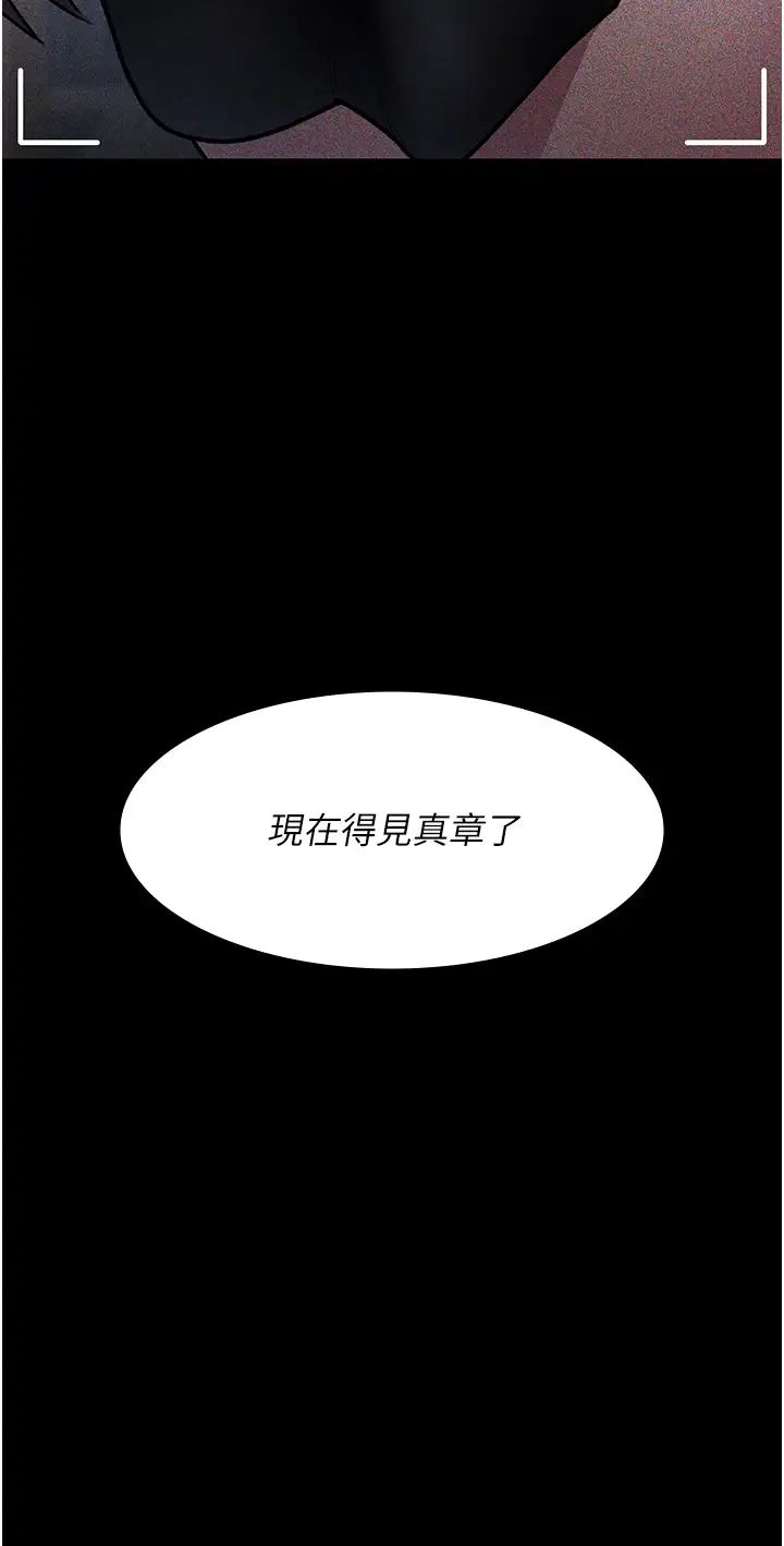 夜间诊疗室第70話-再這樣下去…真的會懷孕!