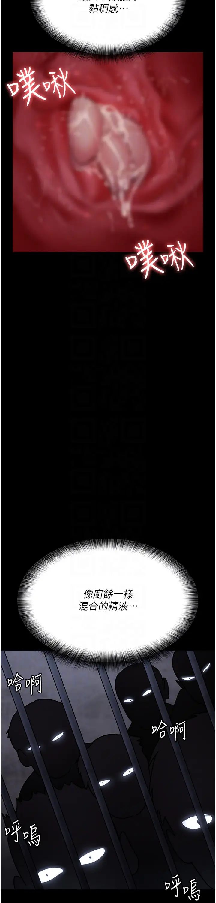 夜间诊疗室第70話-再這樣下去…真的會懷孕!