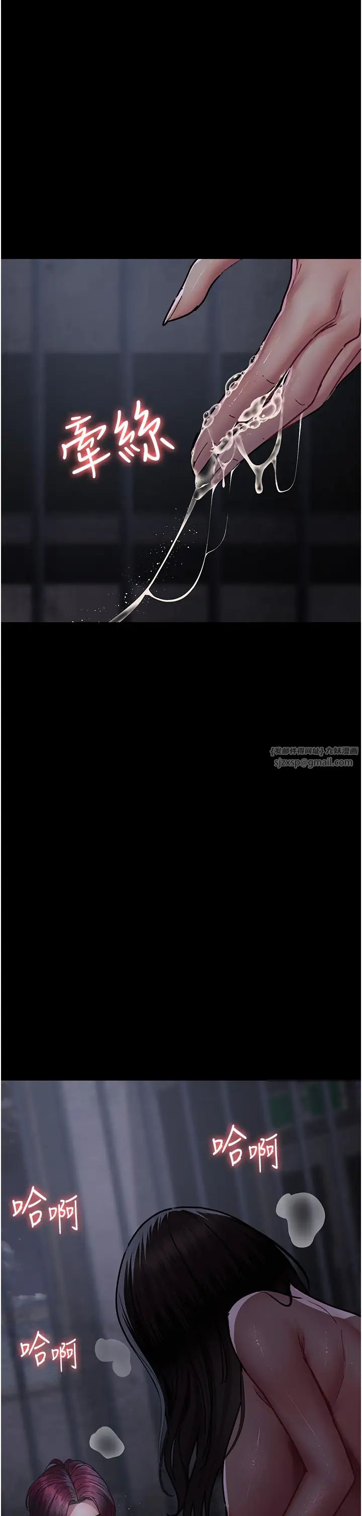 夜间诊疗室第70話-再這樣下去…真的會懷孕!