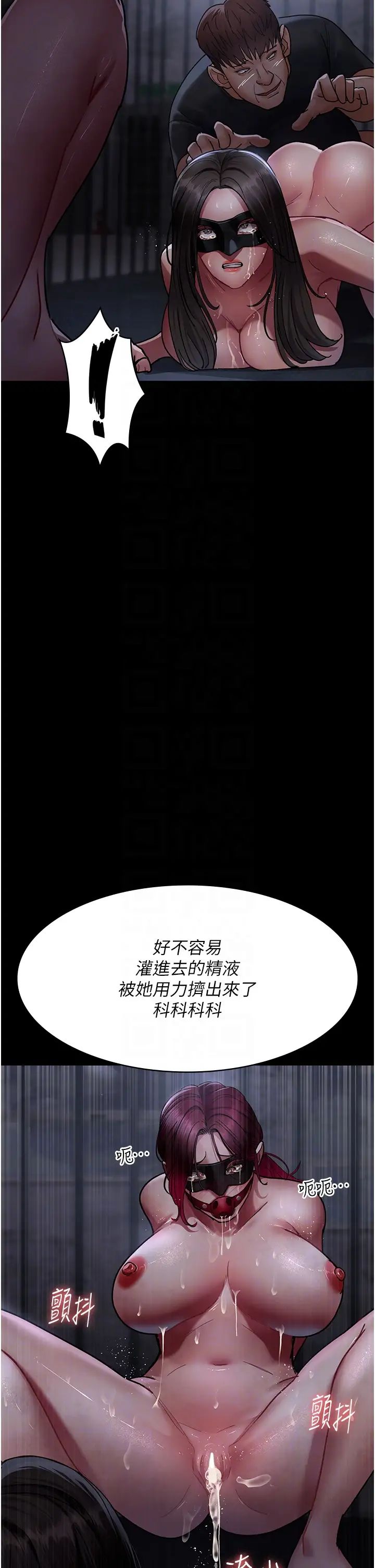 夜间诊疗室第70話-再這樣下去…真的會懷孕!