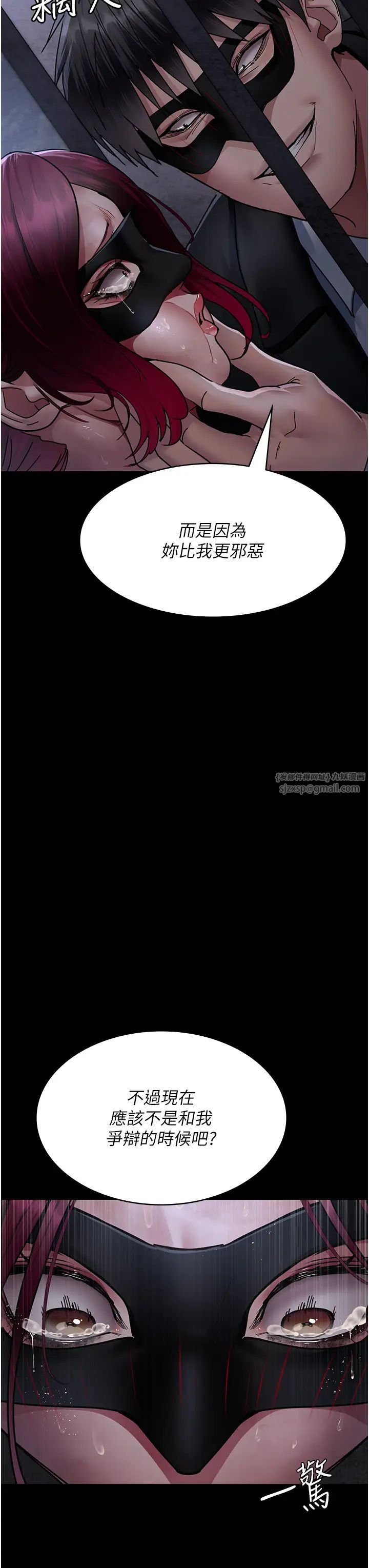 夜间诊疗室第70話-再這樣下去…真的會懷孕!