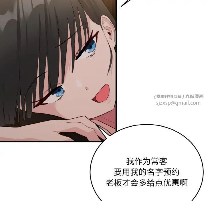 打脸的告白第13話