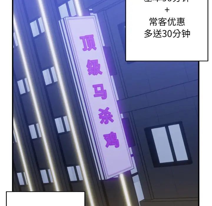 打脸的告白第13話