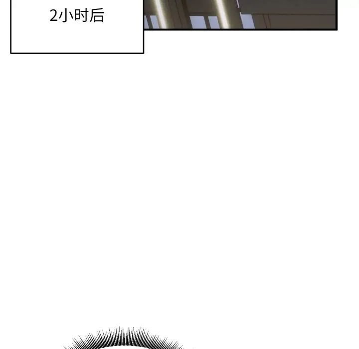 打脸的告白第13話