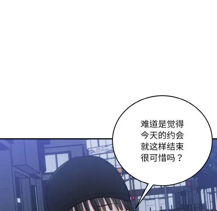 打脸的告白第13話