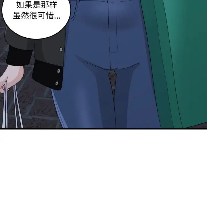 打脸的告白第13話