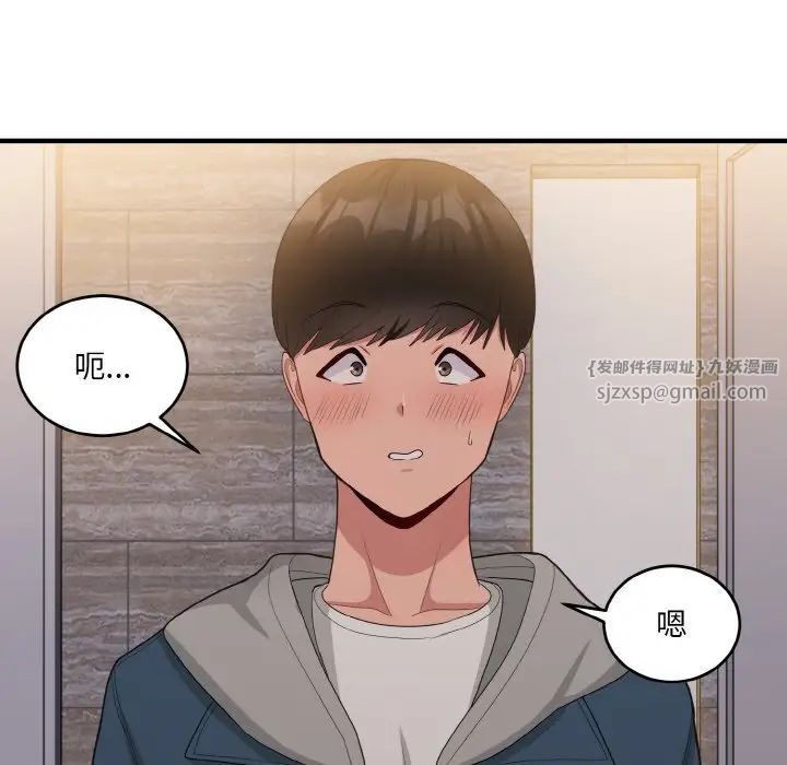 打脸的告白第13話