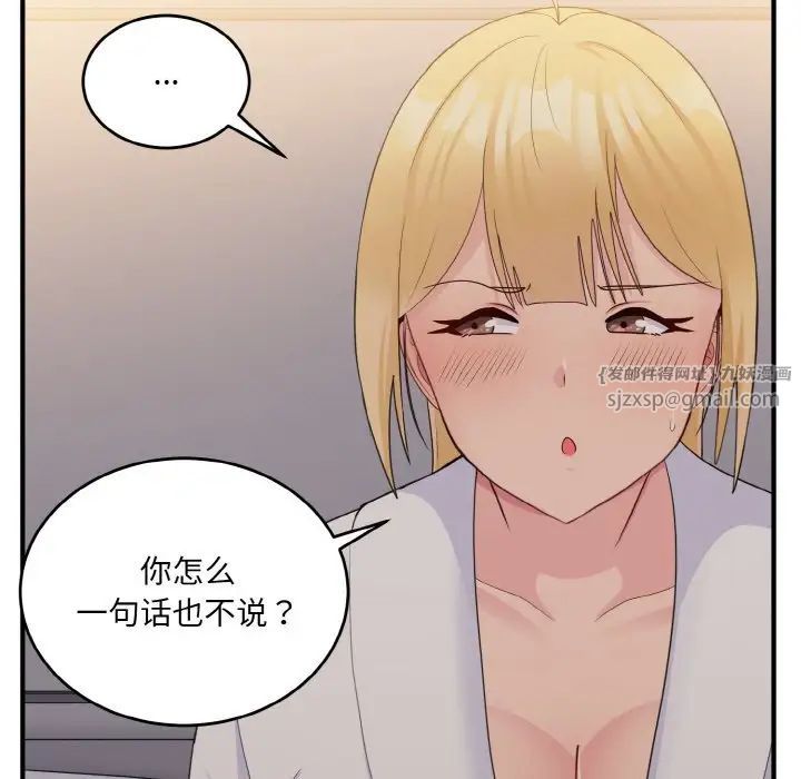 打脸的告白第13話